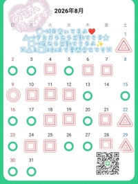 8月のスケジュール出ました