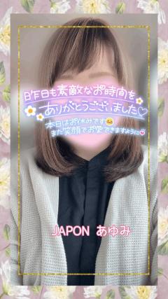 JaPON(デリヘル) 歩美ｱﾕﾐ