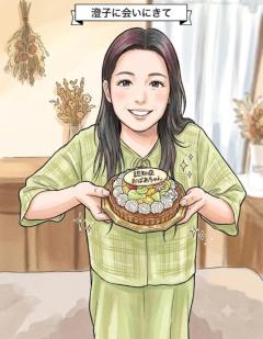 JaPON 澄子ｽﾐｺ良い値！コース 酷いのよ