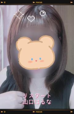 人妻ｒｅ：スタート　【宮崎体験】山口はるな
