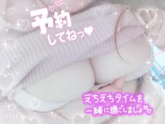鹿児島天文館デリヘルLOVEVE～ラヴィーヴ～　みあ☆大分県産Ｉカップ感度抜群☆