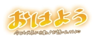 出勤しました
