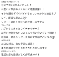 【お礼写メ日記】