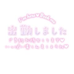 出勤