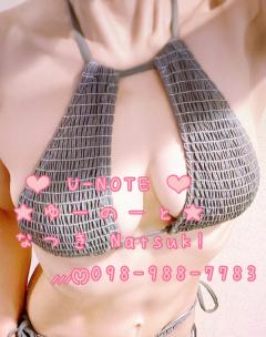 なつき❤︎098-988-7783