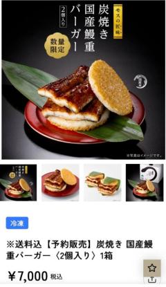 明日は丑の日??