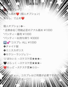 鹿児島ちゃんこ薩摩川内店　あまね