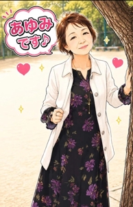 おはよう