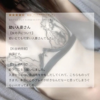 【お礼写メ日記】
