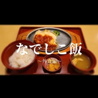 久しぶりの〇〇〇〇