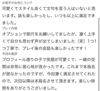 【お礼写メ日記】