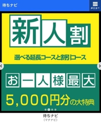 待ってるよん