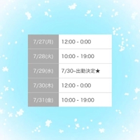 明日から
