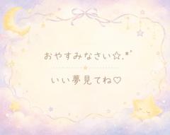 〜夜更かし〜