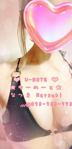 なつき❤︎098-988-7783