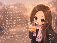 Madam  Cherish　流美（るみ）