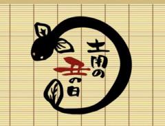 うなぎの日