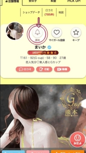 推し活準備