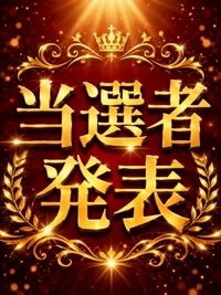 博多プラチナム　みずほ