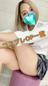 オリジナルコスプレOP
