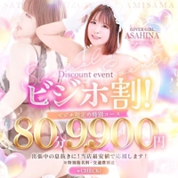 ビジネスホテル限定価格