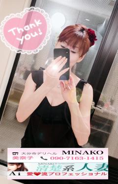 美奈子 愛♡プロフェッショナル ˚✧₊⁎❝᷀ົཽ≀ˍ̮ ❝᷀ົཽ⁎⁺˳✧༚