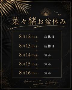 〜7月も残り僅か〜
