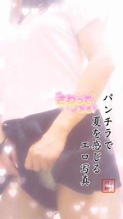 ベビードール　あやね