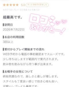 INFINITY沖縄　ゆら