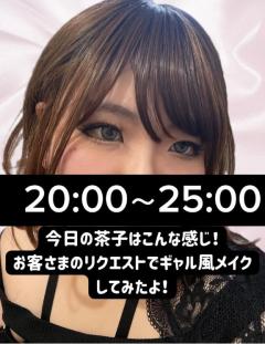 ぷにっ娘 新人！茶子ﾁｬｺ 準備万端