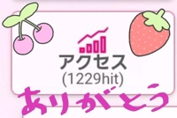いっぱいありがとう