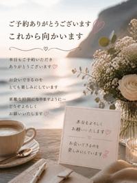 ご予約、ありがとうございます