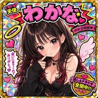 待ちナビ　わかな