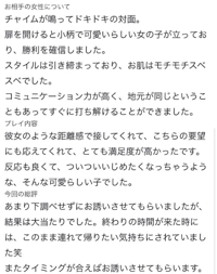 【お礼写メ日記】