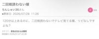 2回戦を誘わない