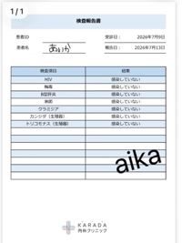 安心安全