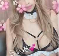 待ちナビ　らいあ
