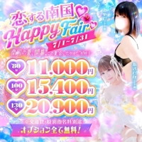 イベント情報