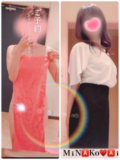 美奈子　愛♡プロフェッショナル