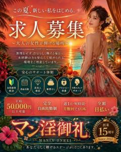 MANIN-ONREIマン淫御礼　美々（みみ）極嬢美人