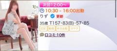 次回?