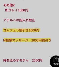 料金改正