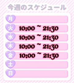 出勤日?