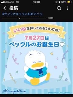 ラブ♡エル　♡マユリ♡