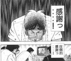 INFINITY沖縄　まき