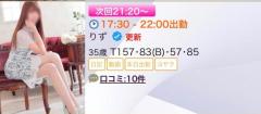次回?