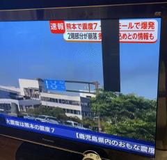 地震大丈夫でしたか？？