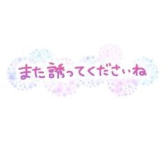 お礼??
