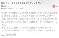 即◎プレイ