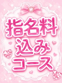 最低でも３千円お得